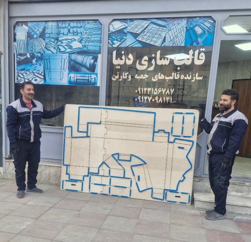 عکس قالب سازی دنیا