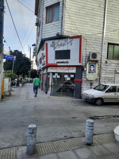 عکس رستوران کریم نژاد