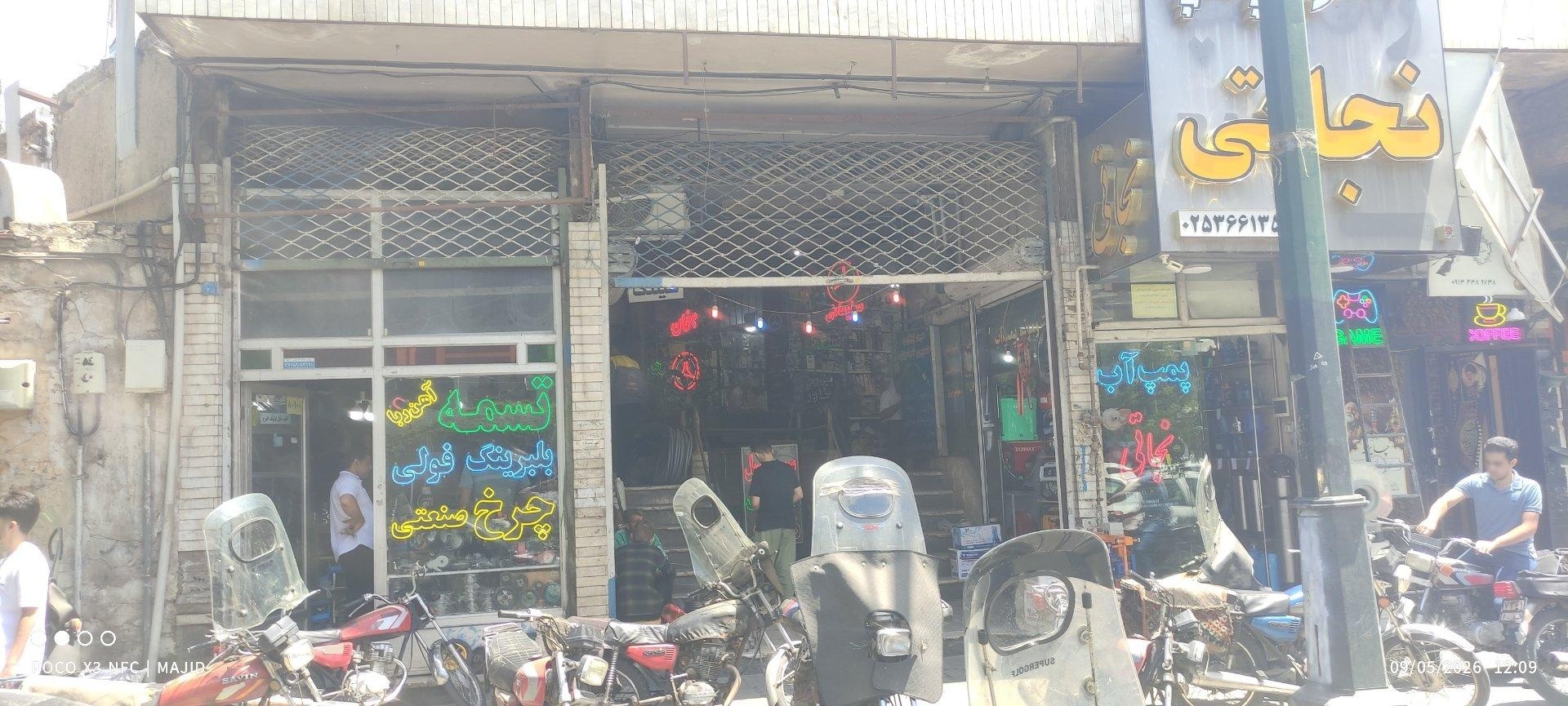 عکس پاساژ خرمی