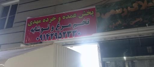 عکس مغازه لبنیاتی و پروتئینی 