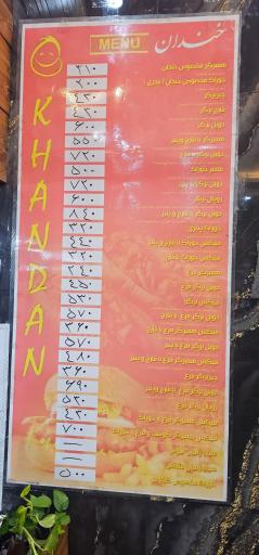 عکس ساندویچ خندان یزد 