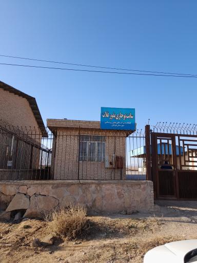 عکس اتحادیه تعاونی روستایی قوچان