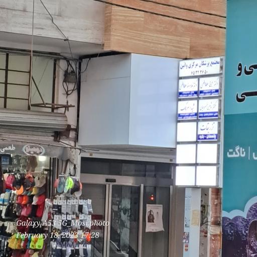 عکس ساختمان پزشکان مرکزی وائین