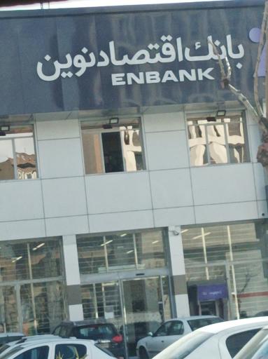 عکس خودپرداز بانک اقتصاد نوین 