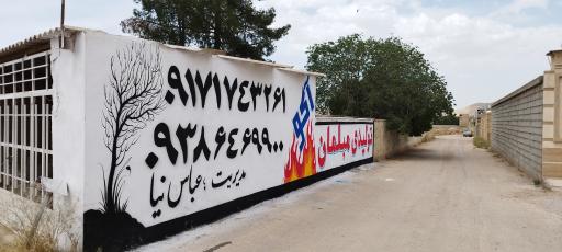 عکس کارگاه تولیدی مبلمان اکوزینو (عباس نیا)