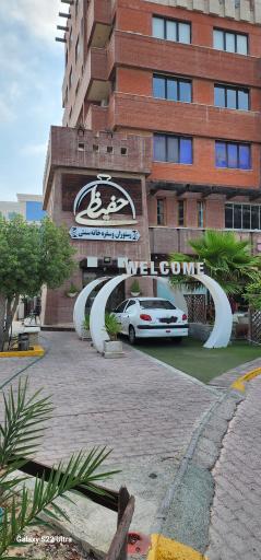 عکس رستوران و سفره خانه سنتی حفیظی