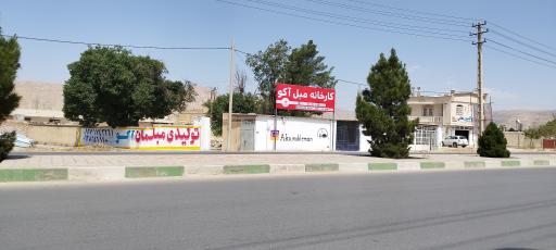 عکس کارگاه تولیدی مبلمان اکوزینو (عباس نیا)