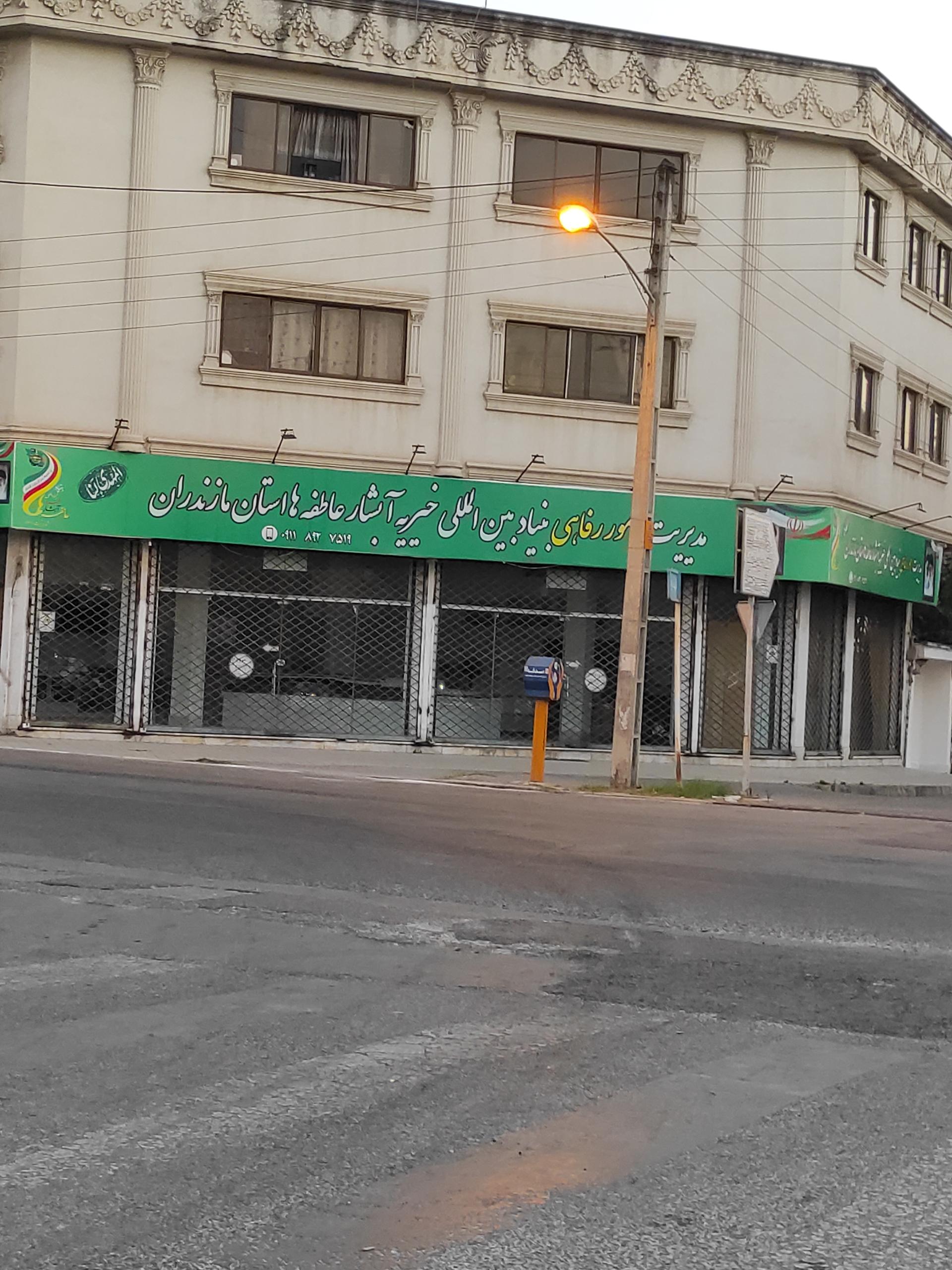 عکس مدیریت امور رفاهی بنیاد خیریه آبشار عاطفه ها 