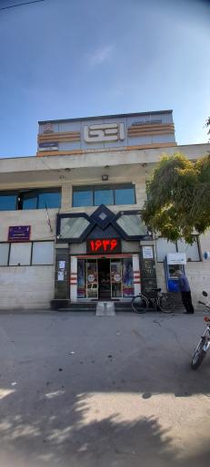 عکس فروشگاه اتکا