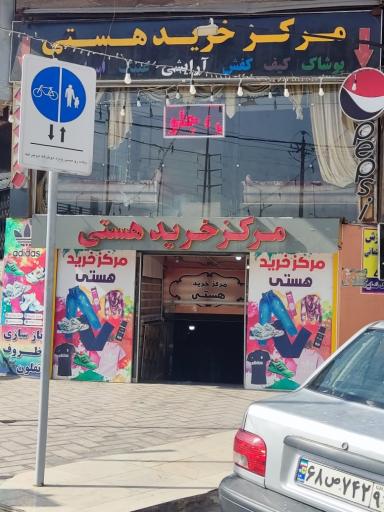 عکس تولیدی پوشاک شیراز