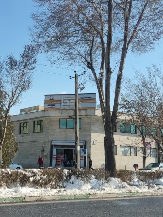 عکس فروشگاه اتکا