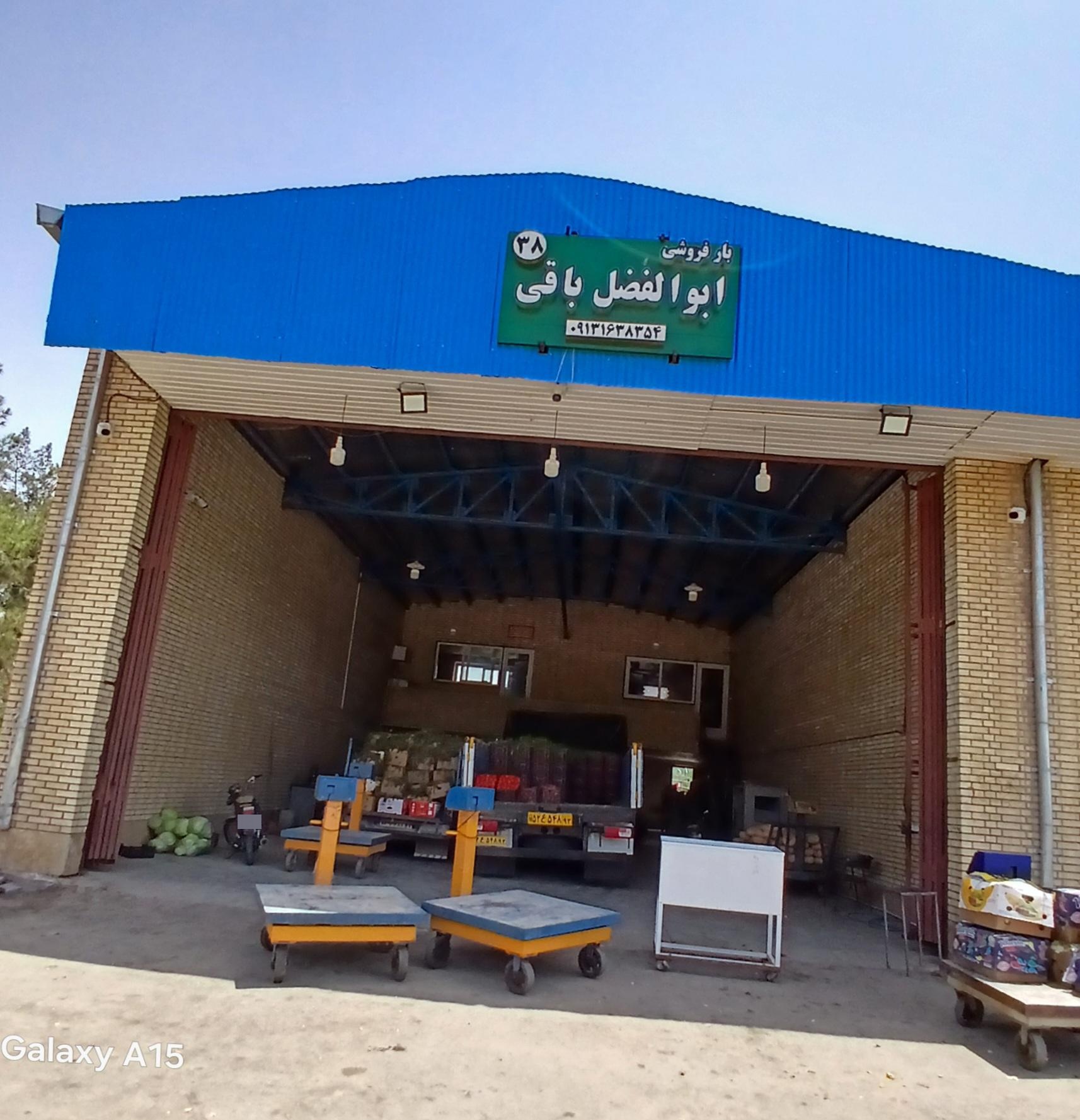 عکس بار فروشی حجره 38