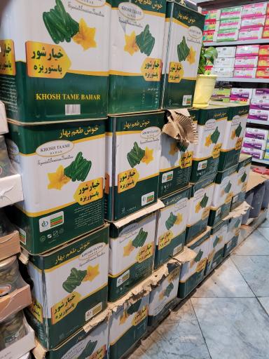 عکس فروشگاه مواد غذایی خارجی احسان