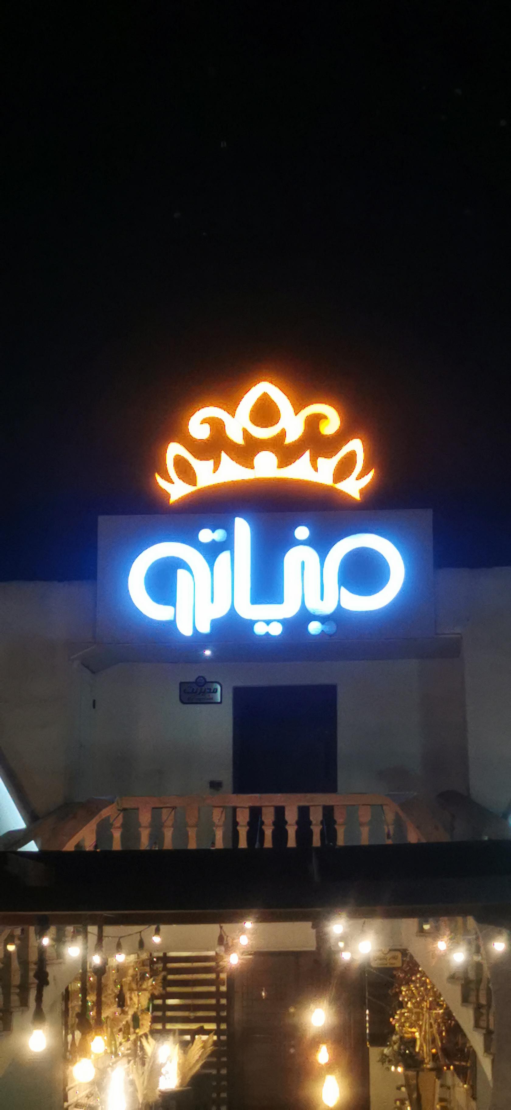 عکس تالار پذیرایی مینیاتور