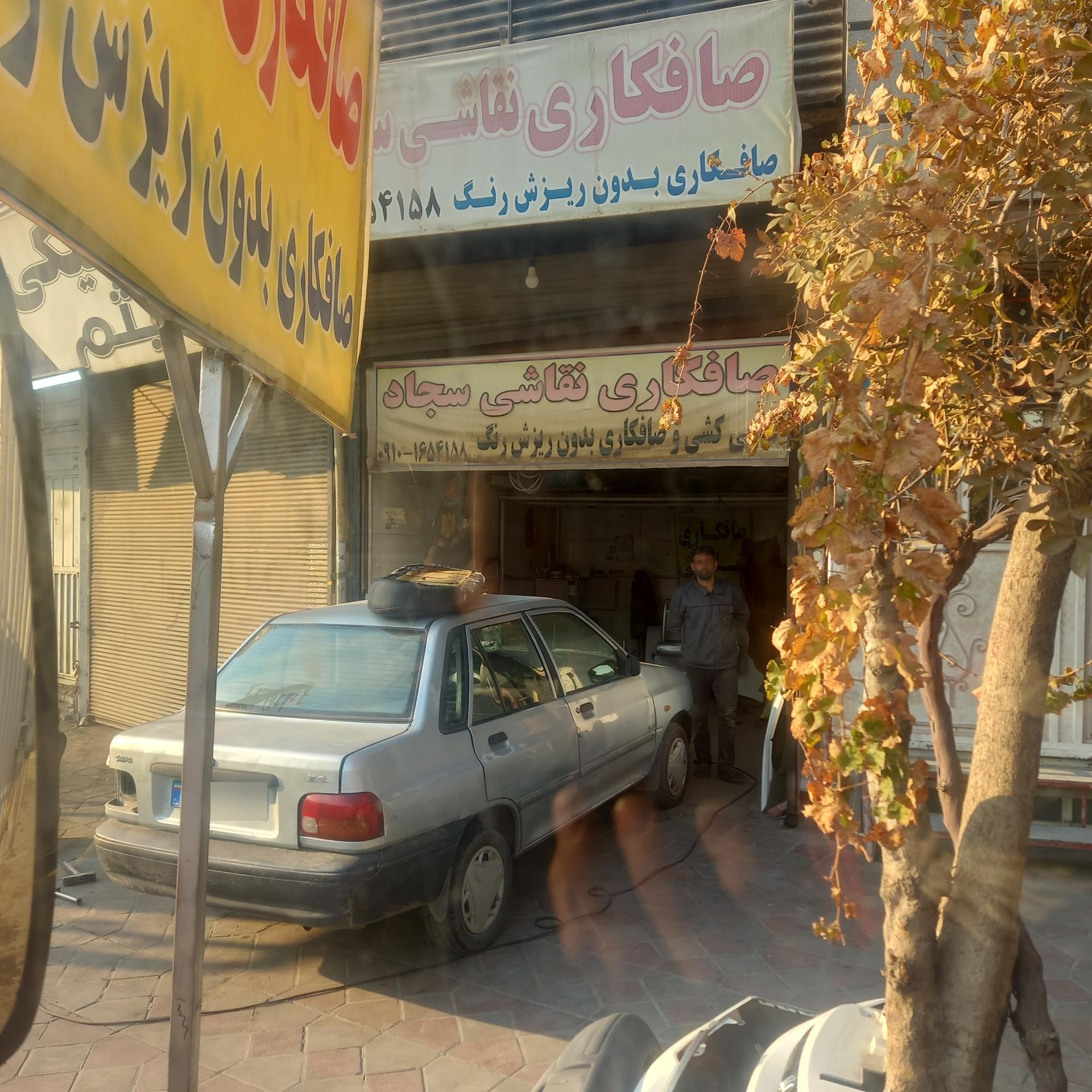 عکس صافکاری و نقاشی سجاد