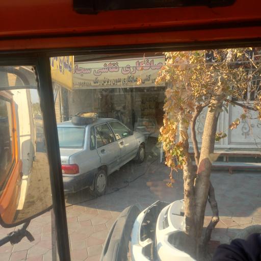 عکس صافکاری و نقاشی سجاد