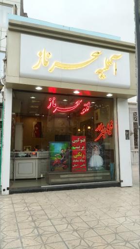 عکس آتلیه سحرناز