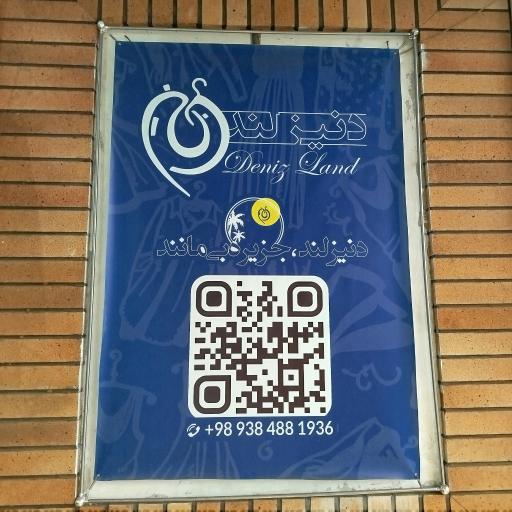 عکس پوشاک دنیزلند 