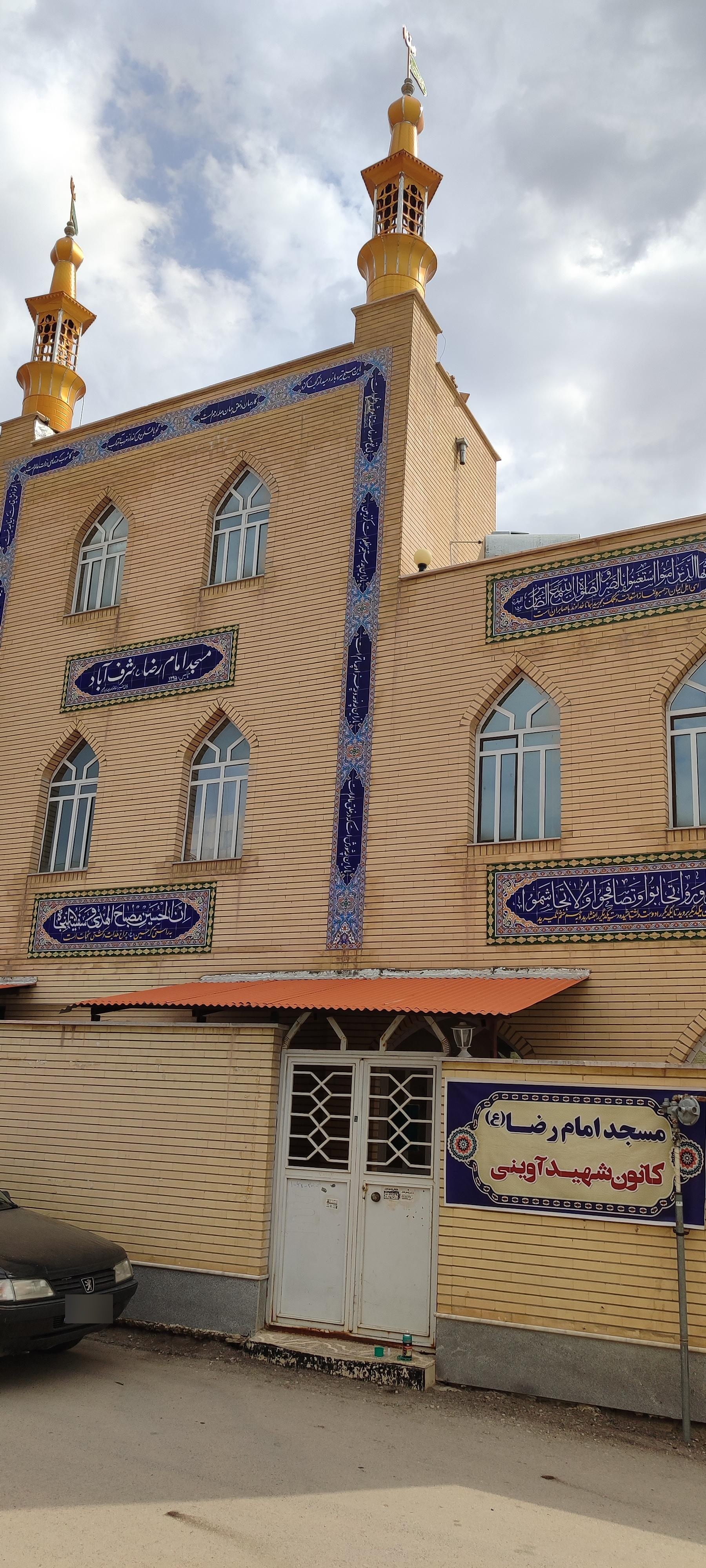 عکس مسجد امام رضا علیه السلام