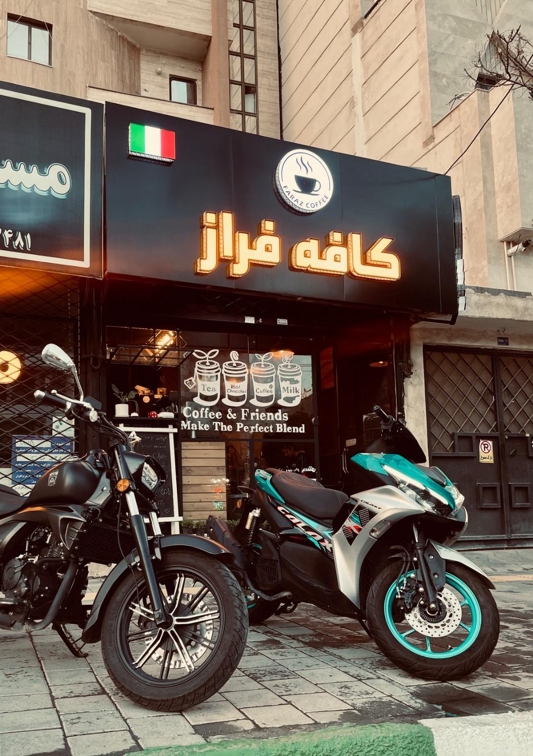 عکس فراز کافی شاپ 