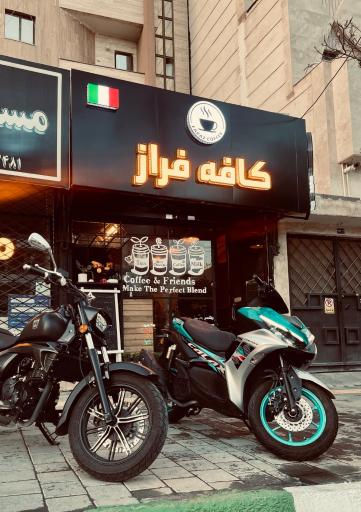 عکس فراز کافی شاپ 