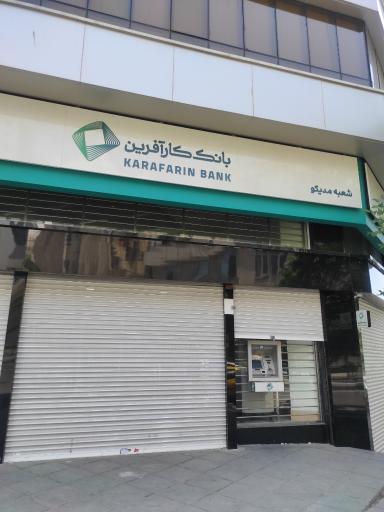 عکس خودپرداز بانک کارآفرین