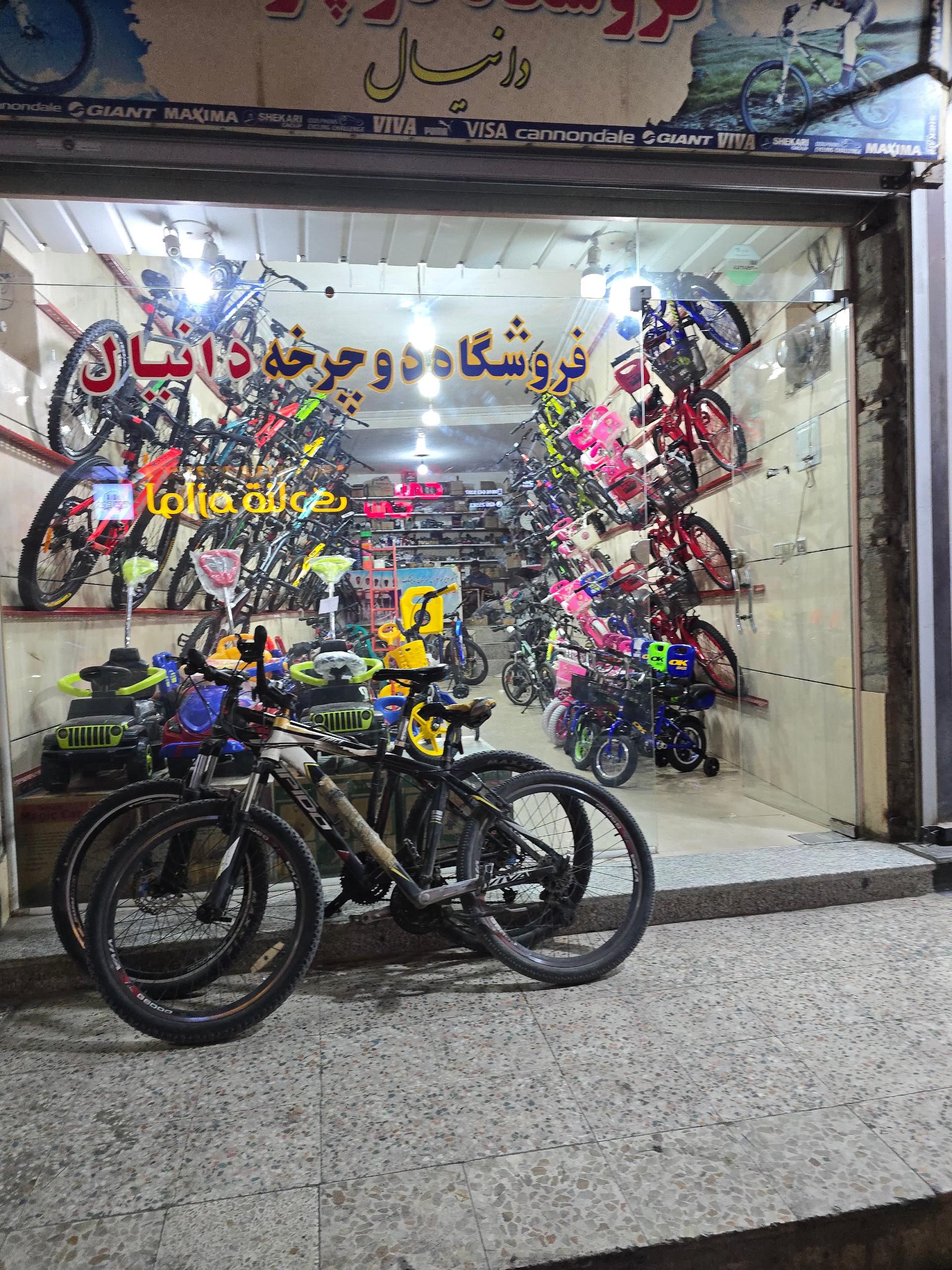 عکس فروشگاه دوچرخه دانیال