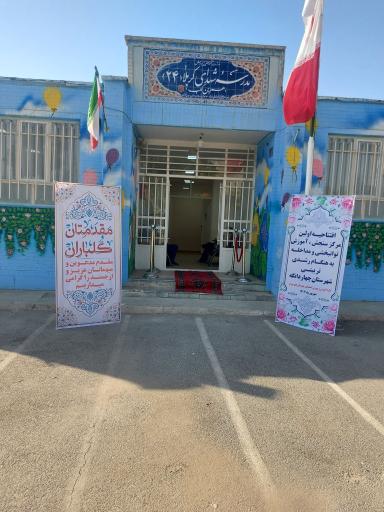 عکس مرکز جامع سنجش آموزش توانبخشی