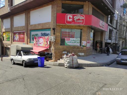 عکس سوپر میوه الف