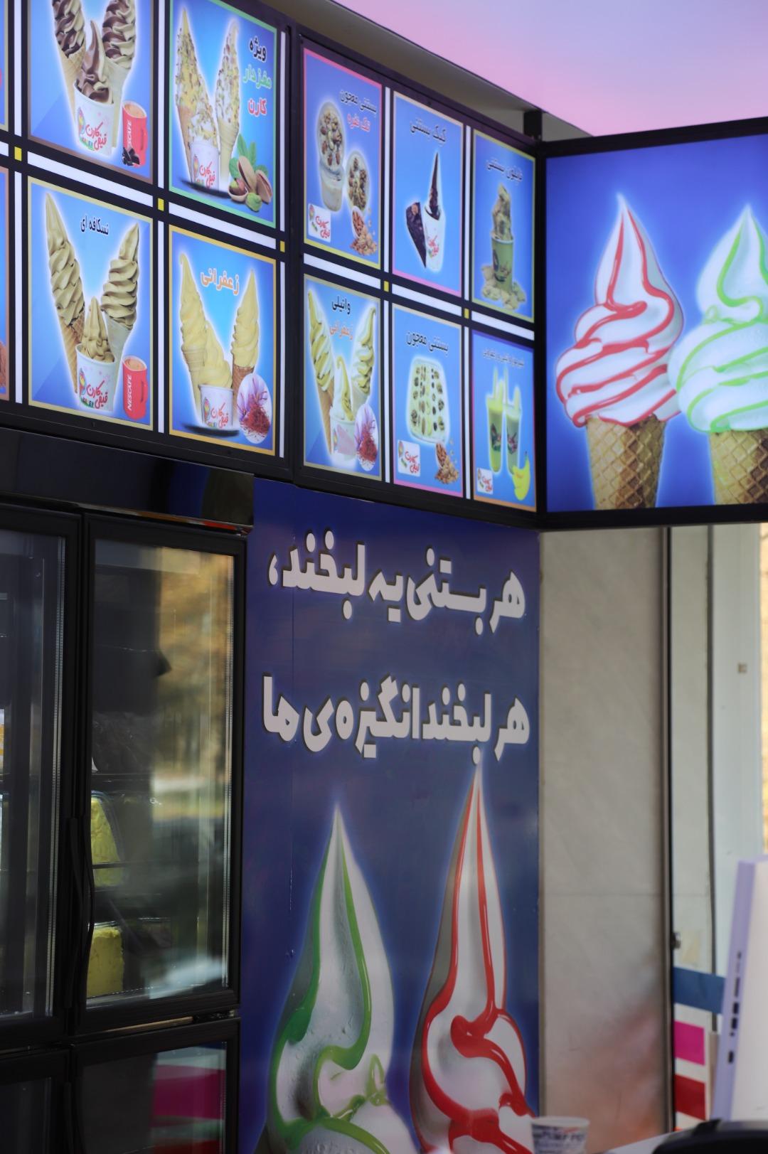 عکس بستنی قیفی کارن