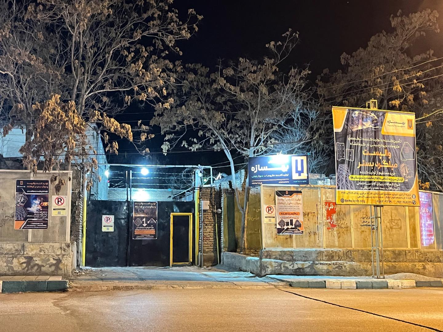 عکس گروه عمرانی بهسازه