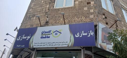 عکس نمایشگاه دکوراسیون داخلی تهران ساخت 