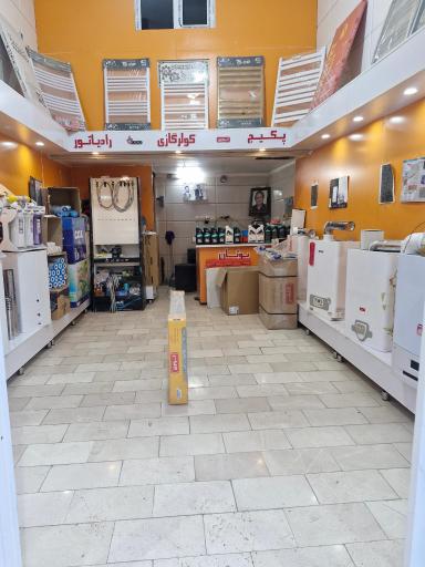 پکیج و رادیاتور انرژی