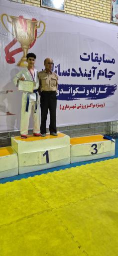 عکس خانه کاراته
