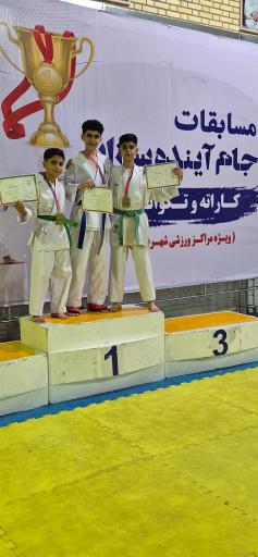 عکس خانه کاراته