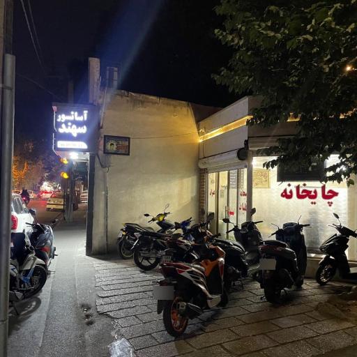 عکس چایخانه علمدار