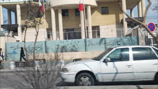 عکس دادسرای عمومی و انقلاب ناحیه شش