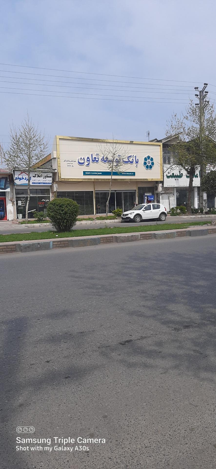 عکس بانک توسعه تعاون شعبه امام رضا (ع) آمل شعبه بنفشه