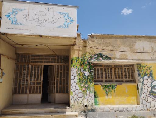 عکس کتابخانه پیامبر اعظم