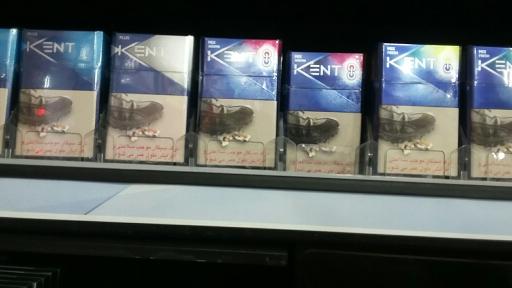 عکس سوپر مارکت غلمانسرا