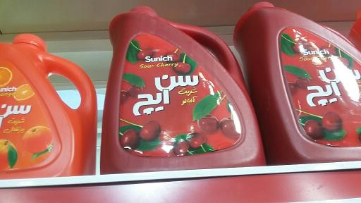 عکس سوپر مارکت غلمانسرا