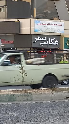 عکس عکاسی سمر