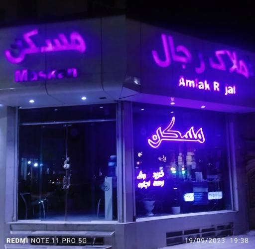 عکس مشاور املاک رجال 