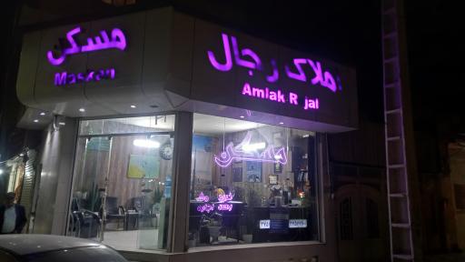 عکس مشاور املاک رجال 
