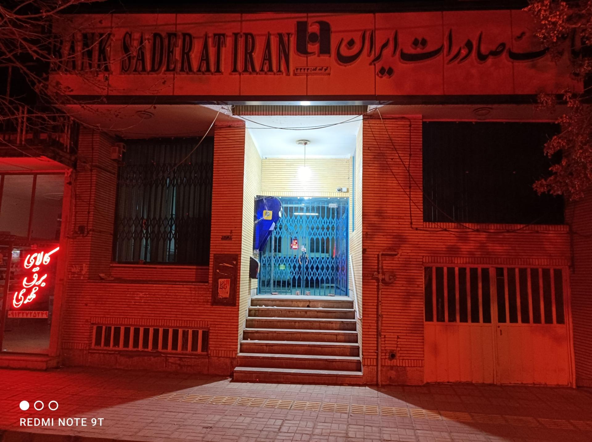 عکس بانک صادرات