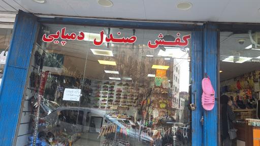 عکس کفش برادران سلیمانی