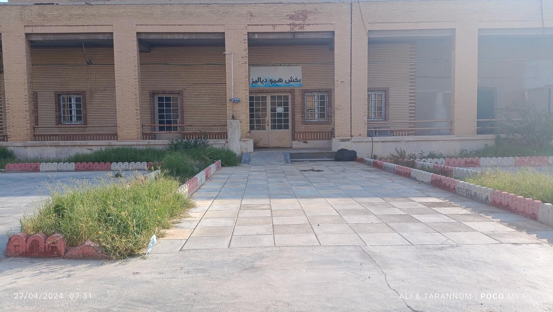 عکس بخش همودیالیز بیمارستان رسول اکرم رامشیر 