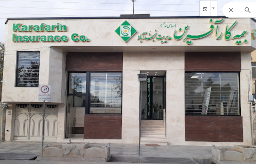 عکس بیمه کارآفرین 