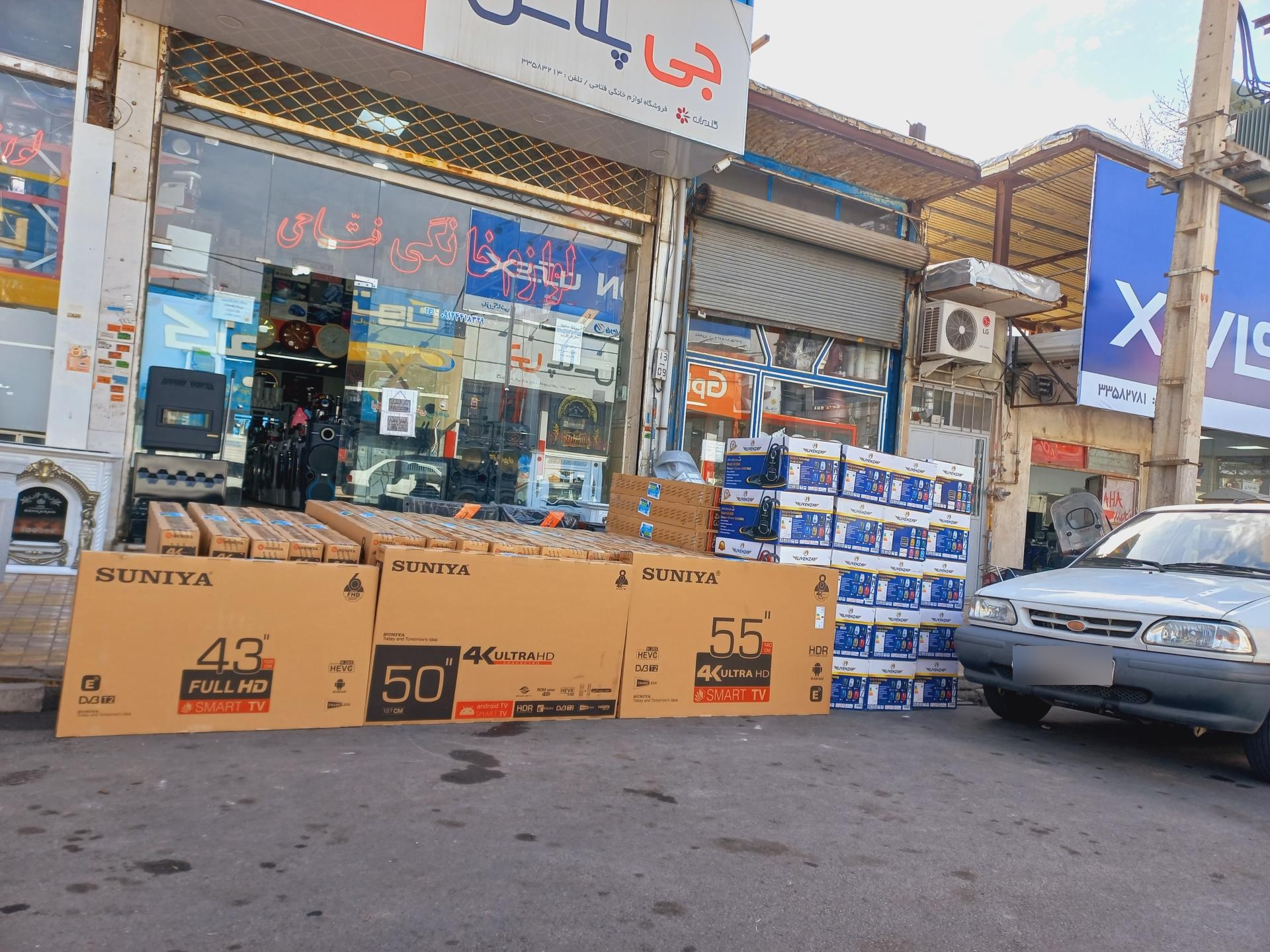 عکس لوازم خانگی فتاحی