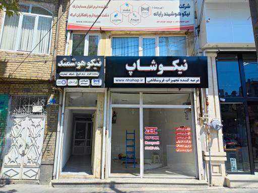 عکس شرکت نیکو هوشمند